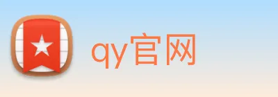 qy官网 Logo